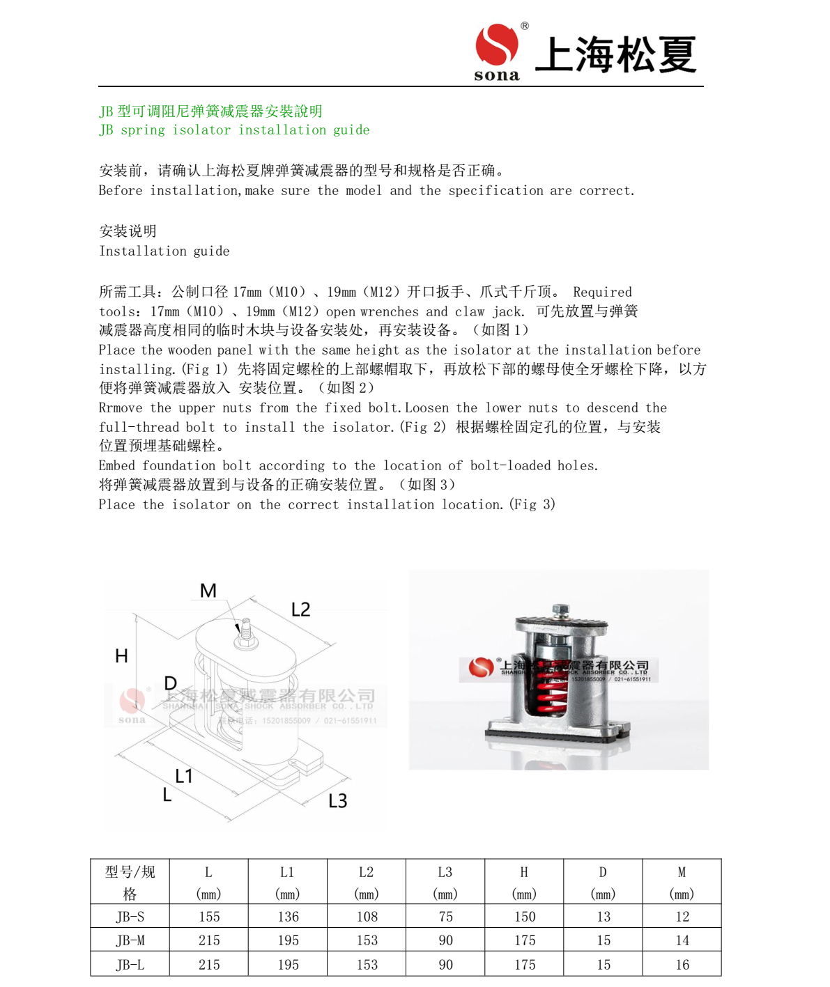 JB-S-80阻尼彈簧草莓在线观看网站器安裝圖1