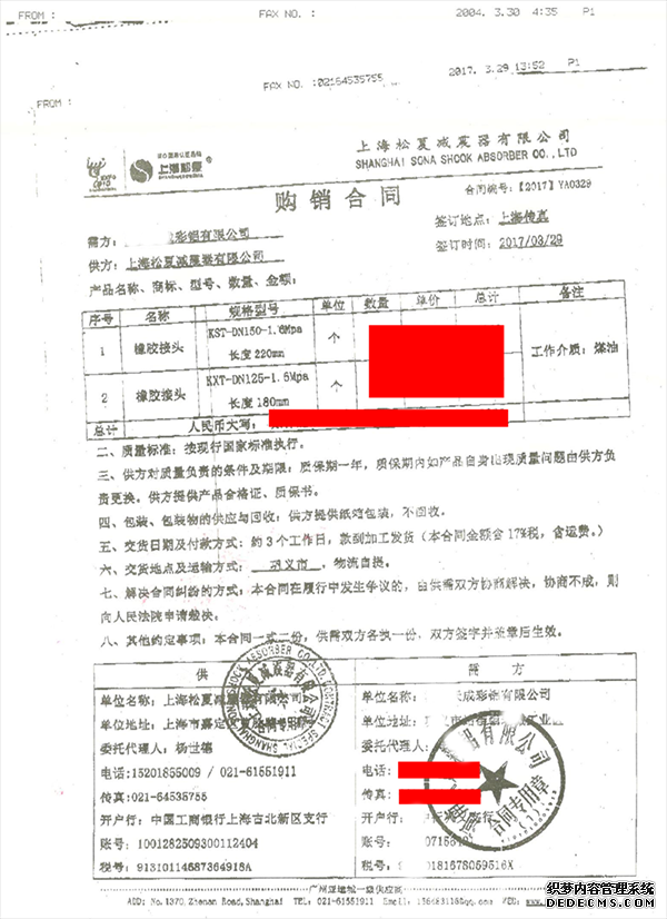 草莓视频污免费看合同