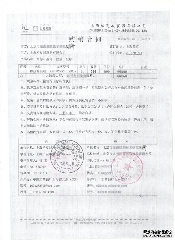 草莓视频污免费看合同