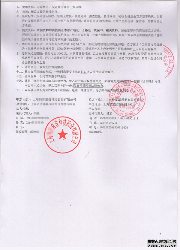 草莓视频污免费看合同2