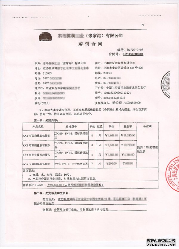 草莓视频污免费看合同1