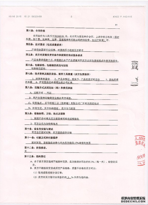 草莓视频污免费看合同2