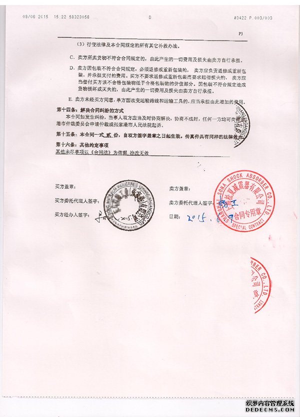 草莓视频污免费看合同3