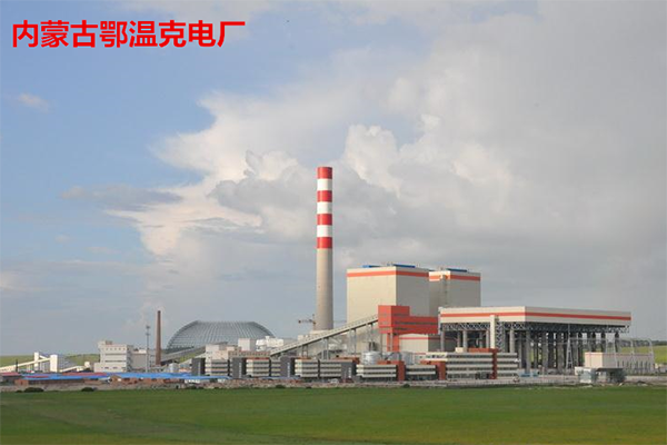 內蒙古鄂溫克電廠泵房草莓在线观看网站項目配